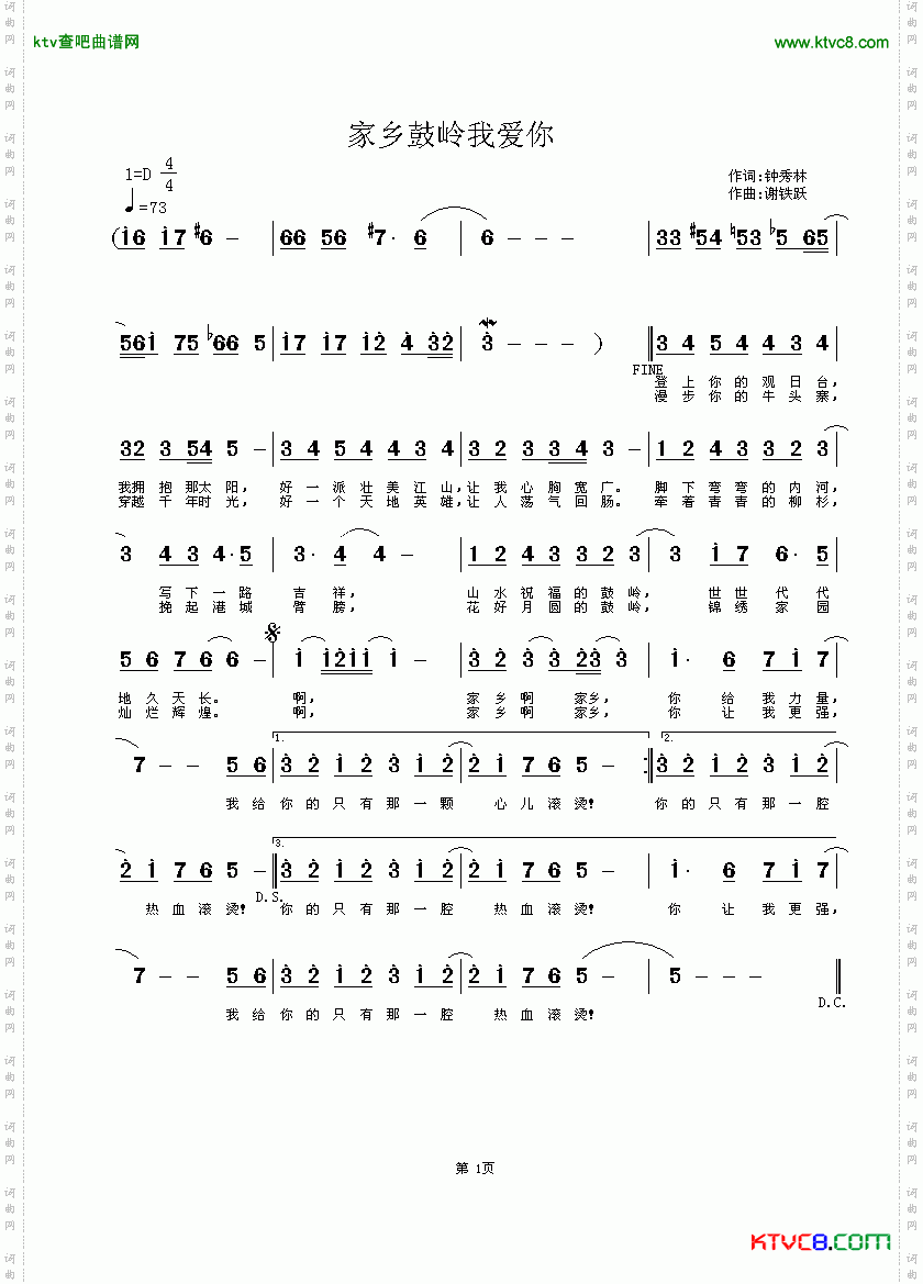 家乡鼓岭我爱你