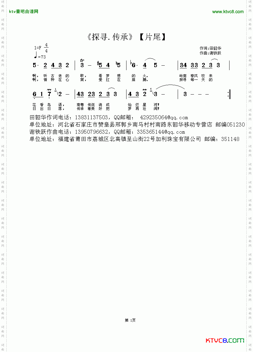 探寻.传承