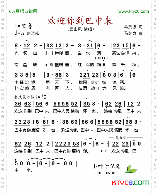 简谱
