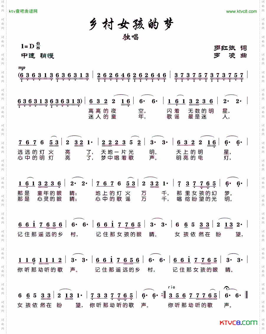乡村女孩的梦简谱