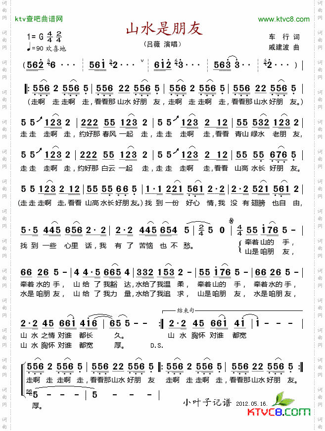 简谱