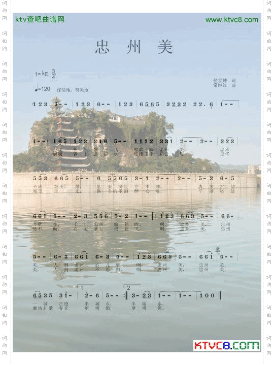 忠州美简谱