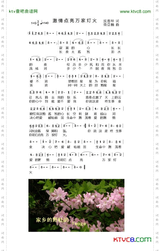 激情点亮万家灯火