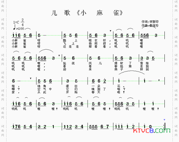 小麻雀简谱