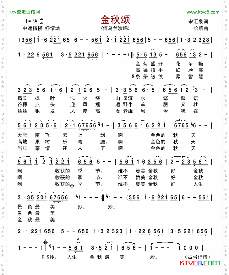简谱