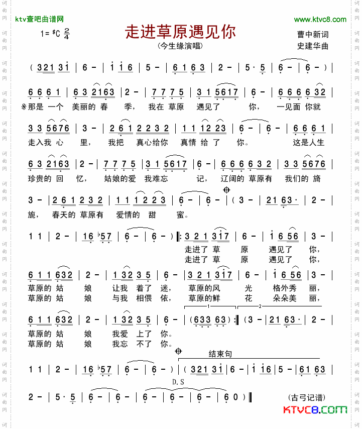 简谱