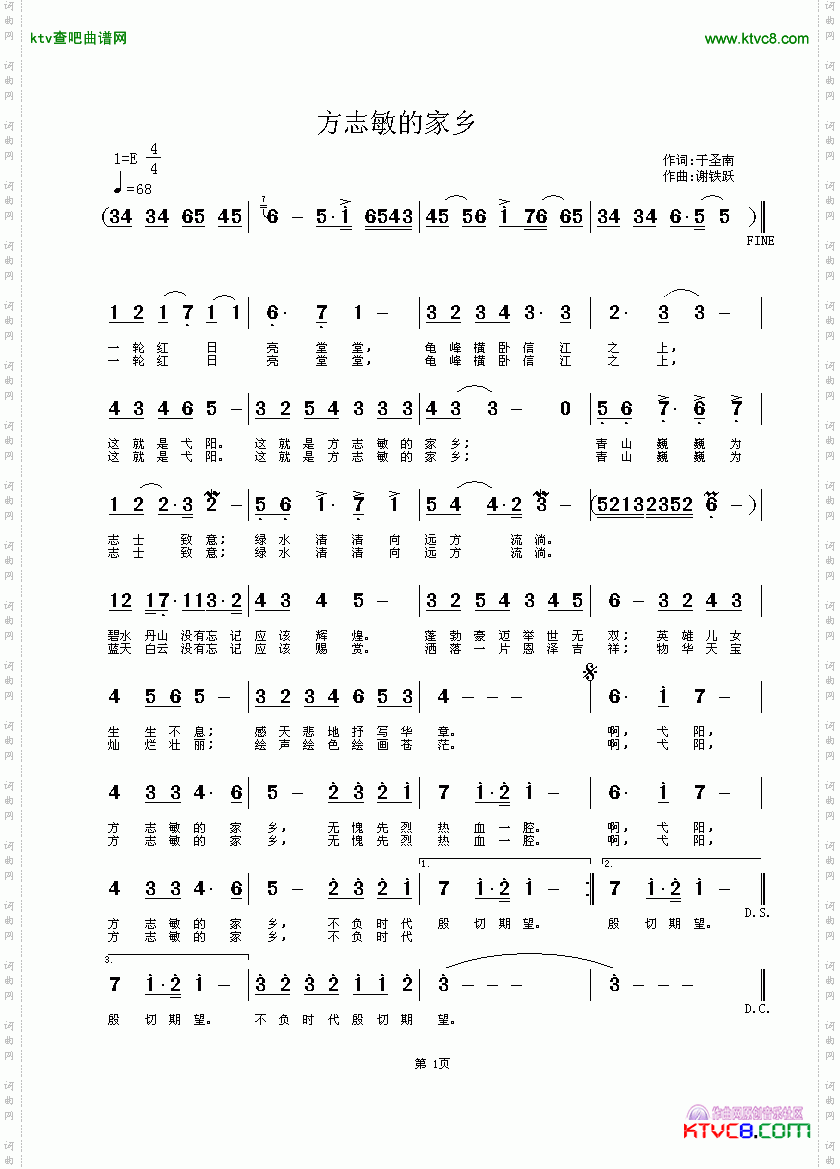 方志敏的家乡