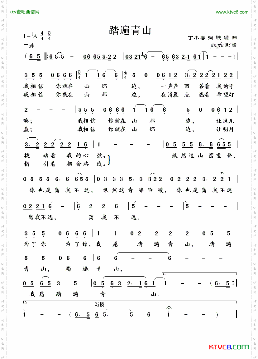 简谱