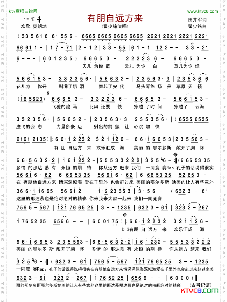简谱