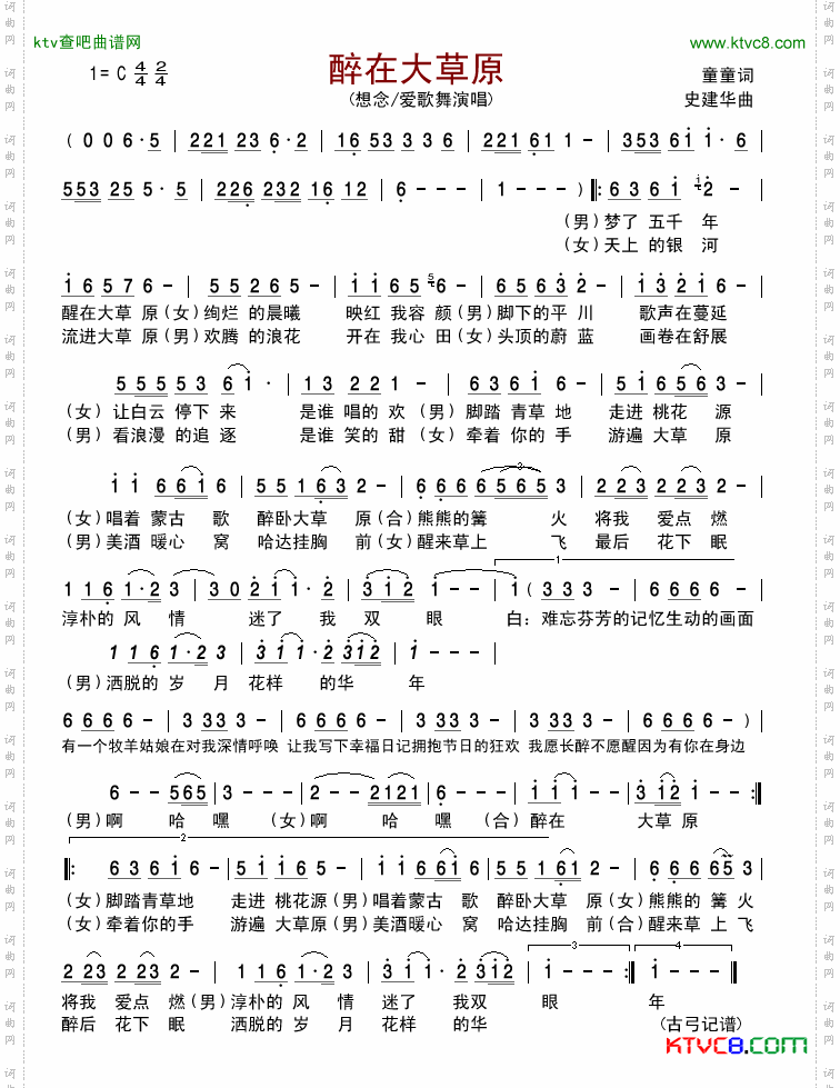 简谱