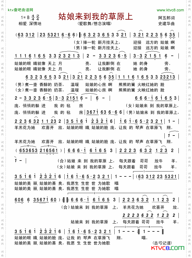 简谱