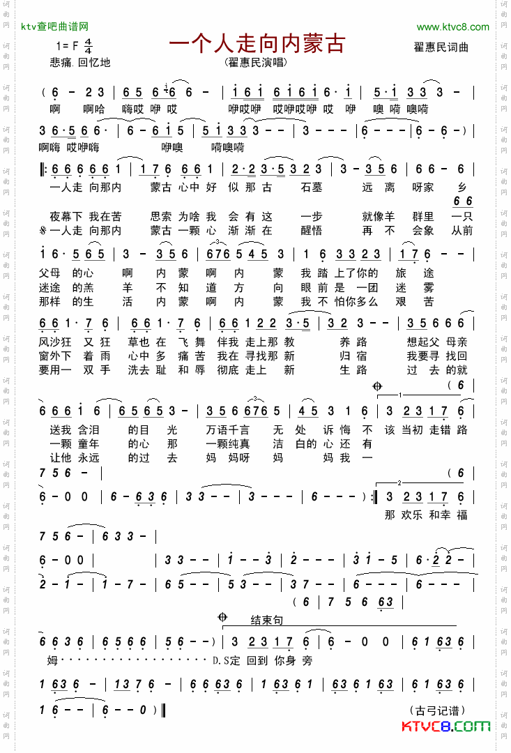 简谱