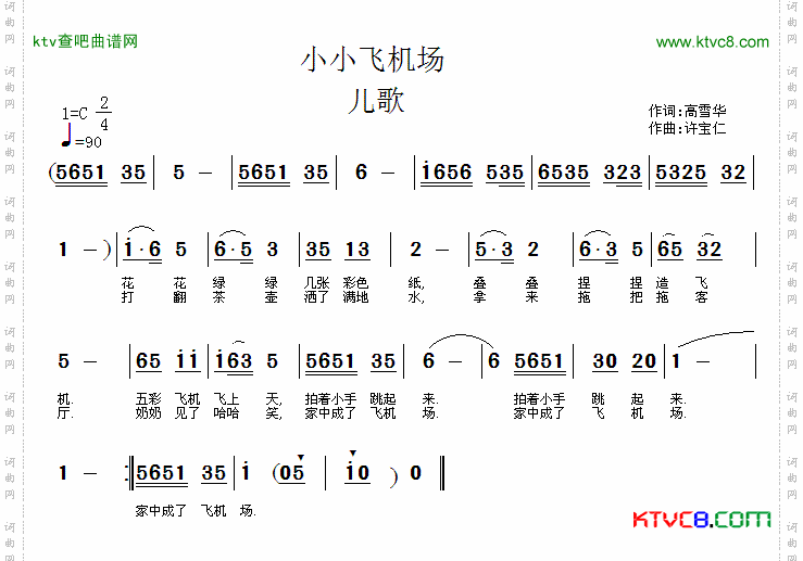 小小飞机场