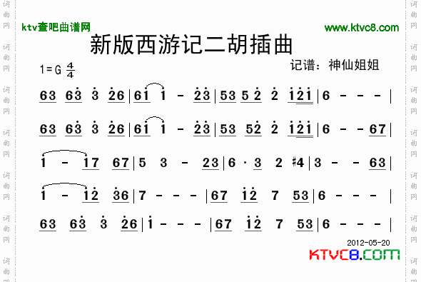 简谱