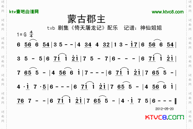 简谱