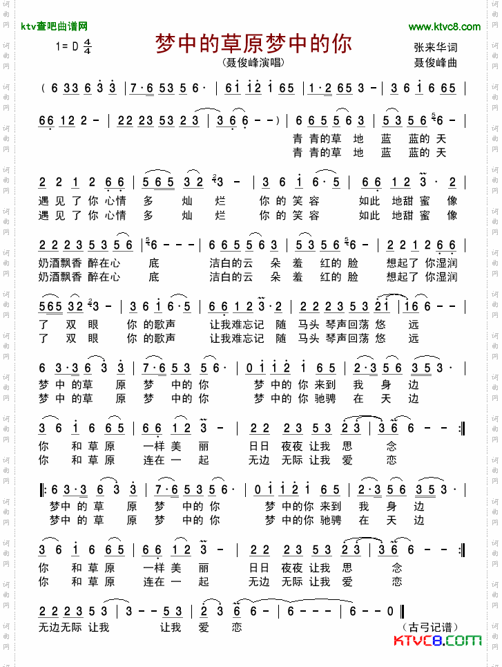 简谱