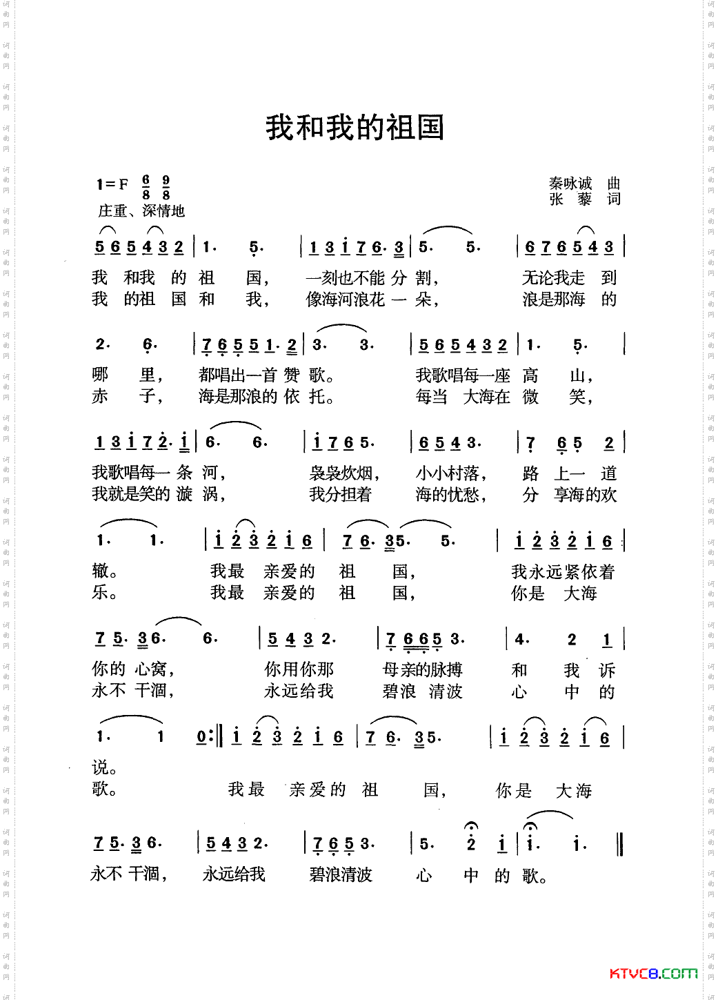 简谱