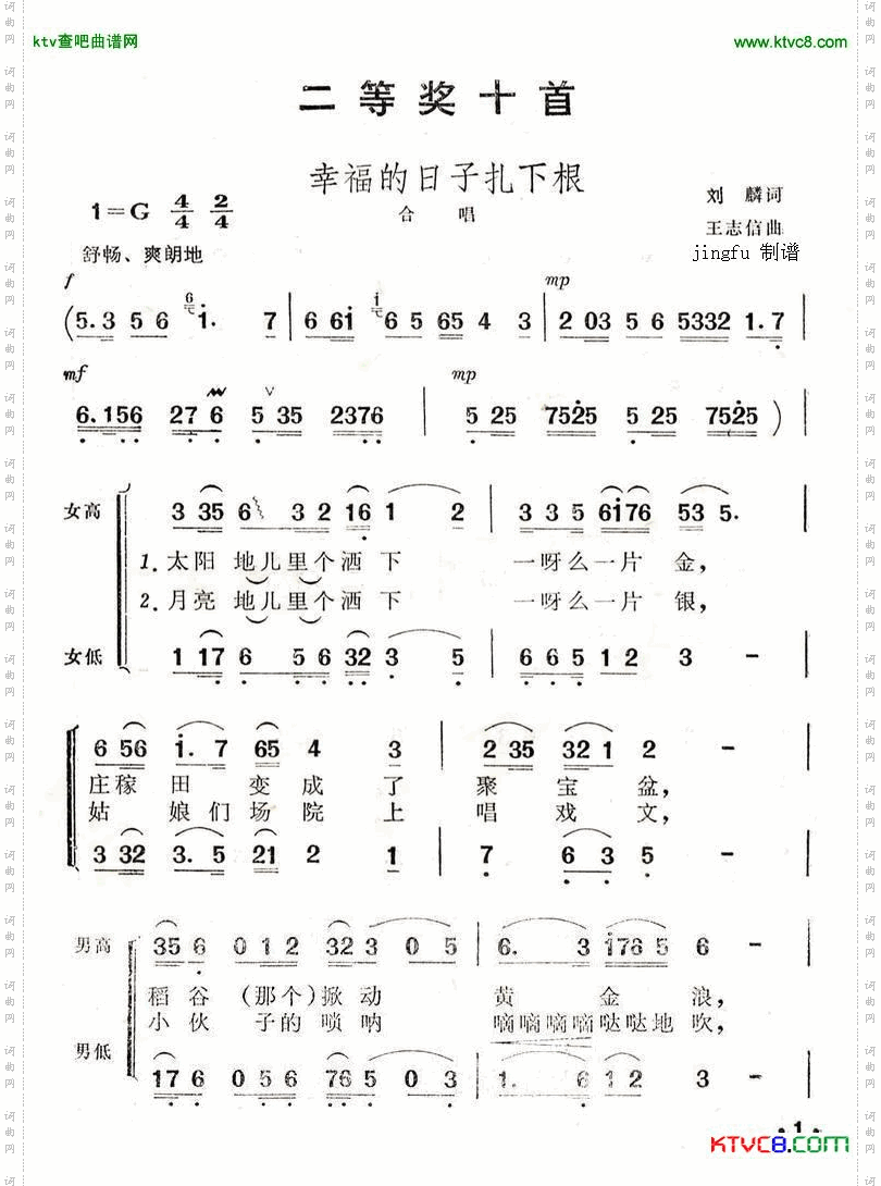 简谱