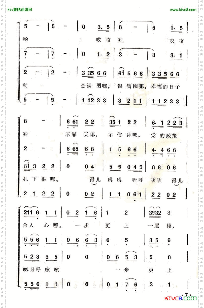 简谱