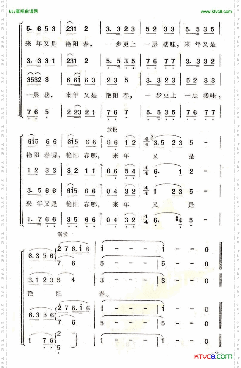 简谱