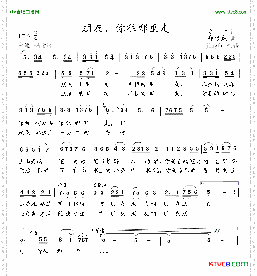 简谱