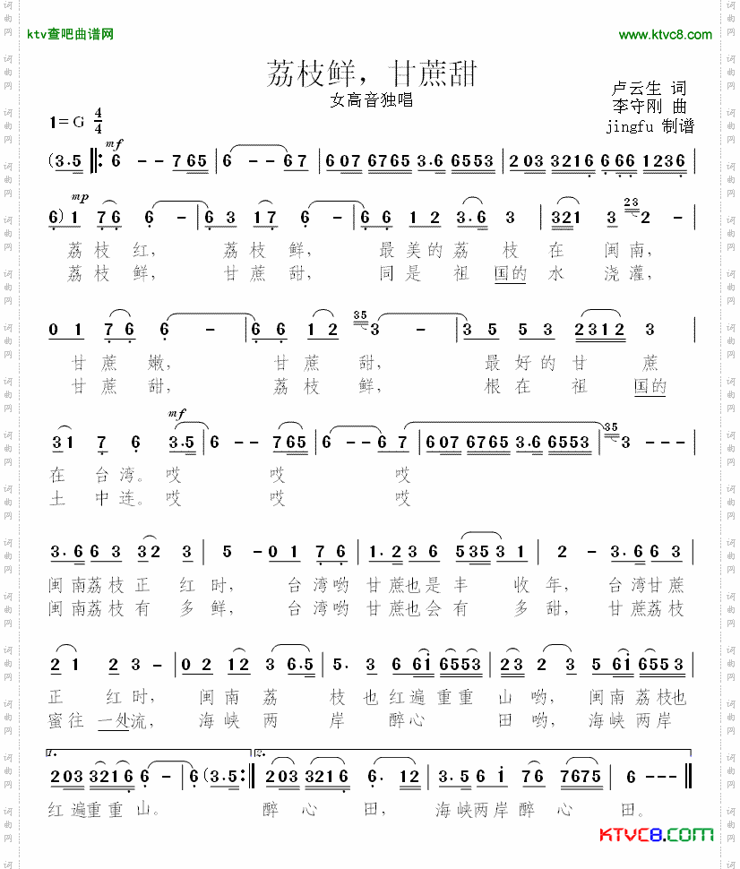 简谱