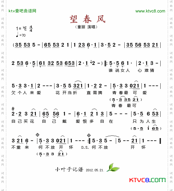 简谱
