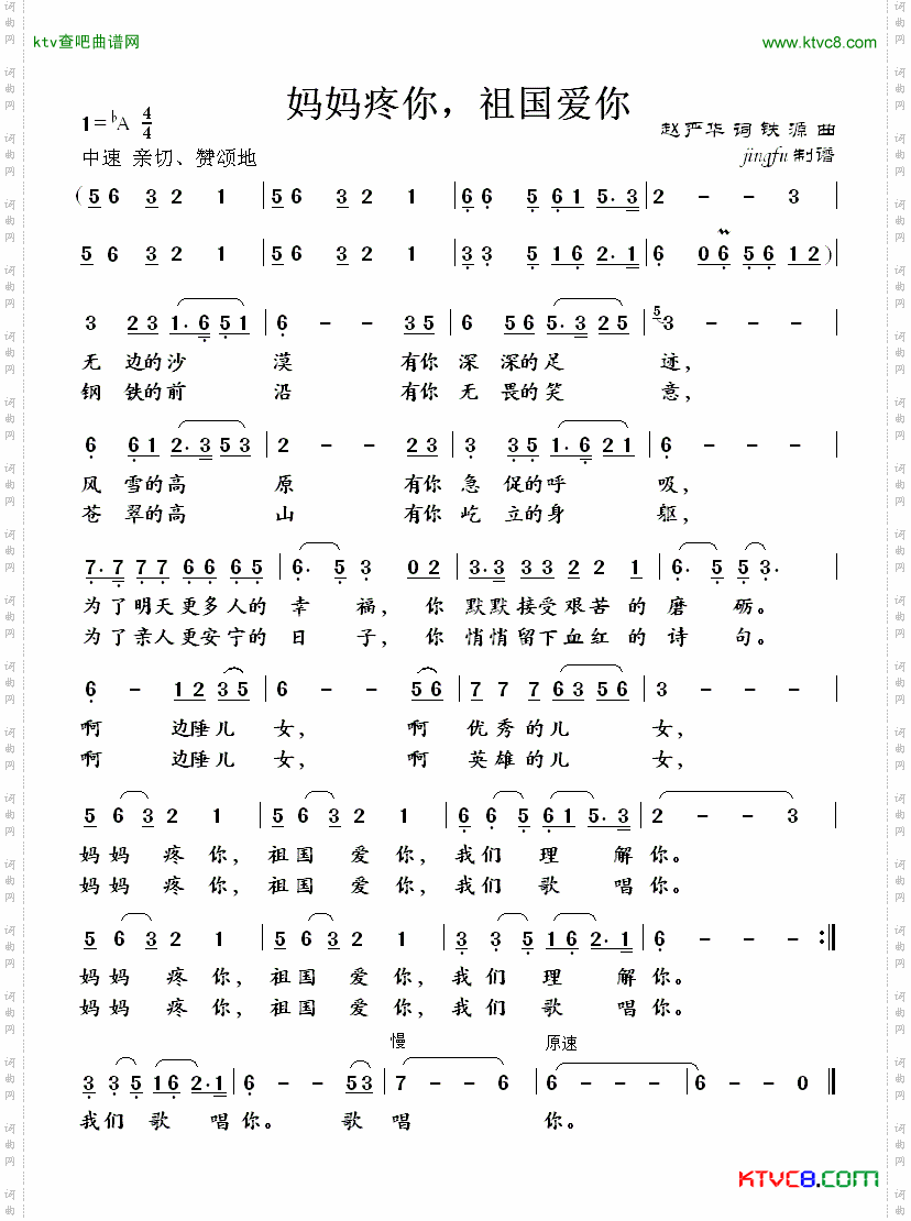 简谱