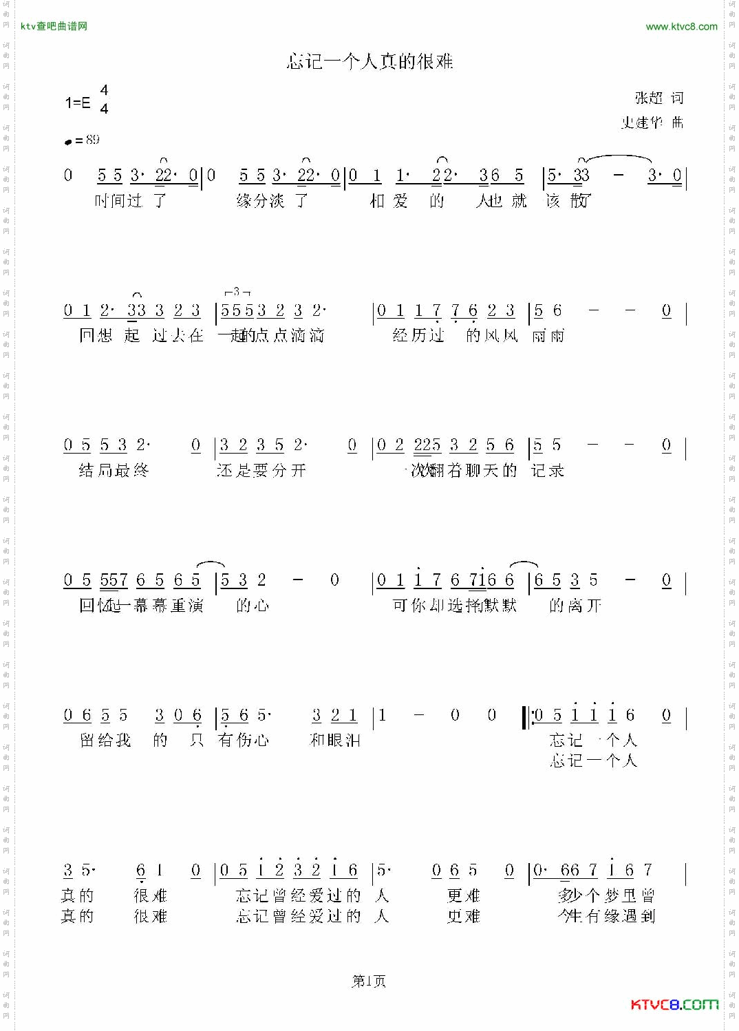 忘记一个人真的很难简谱