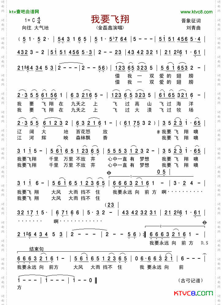 简谱