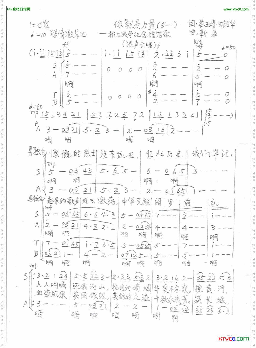 你就是力量