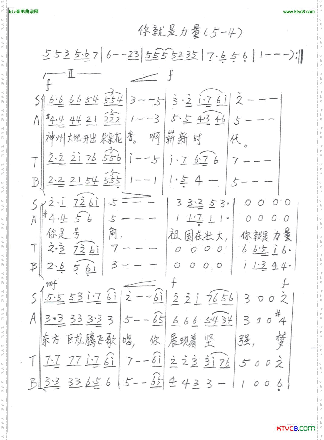 你就是力量