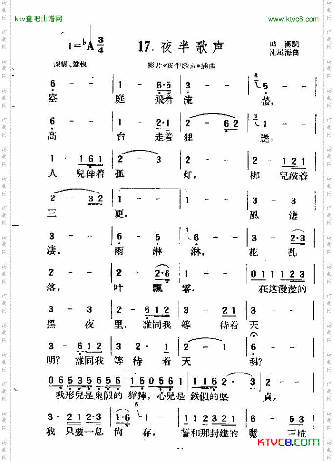 夜半歌声简谱