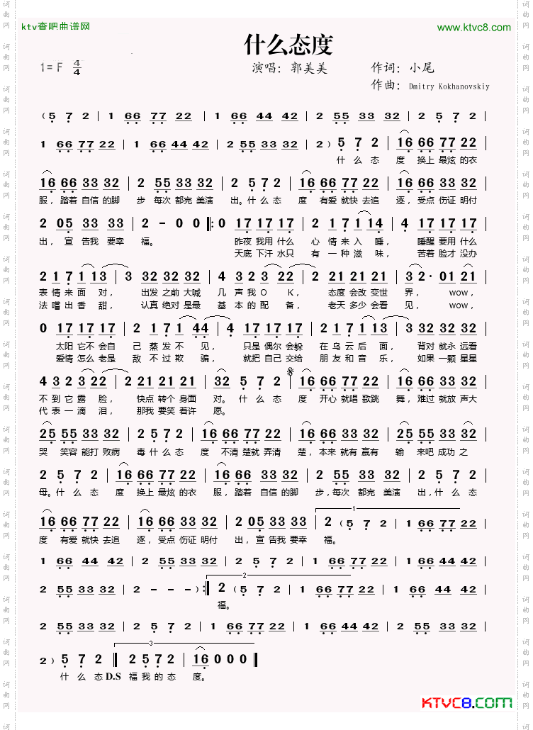什么态度