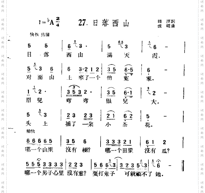 日落西山简谱