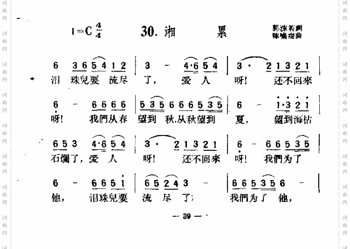 简谱