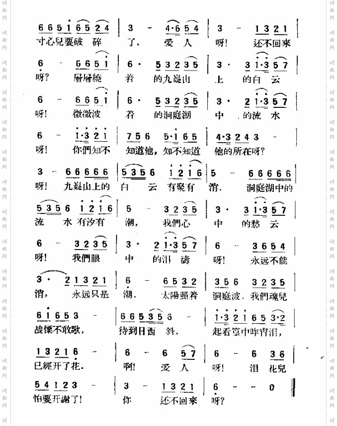 简谱