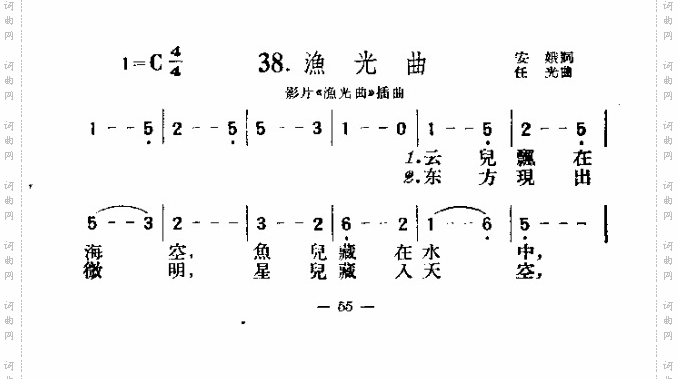 渔光曲简谱