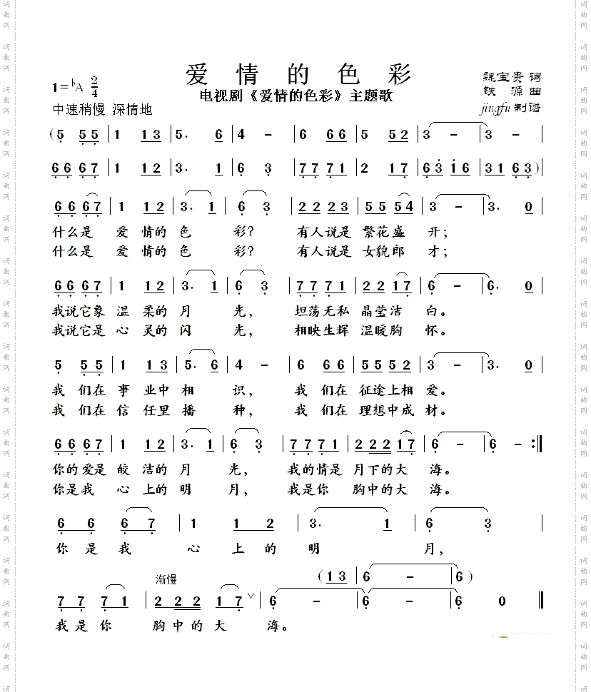 简谱