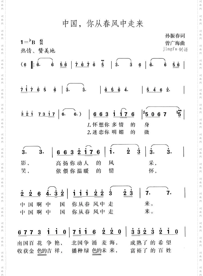 简谱