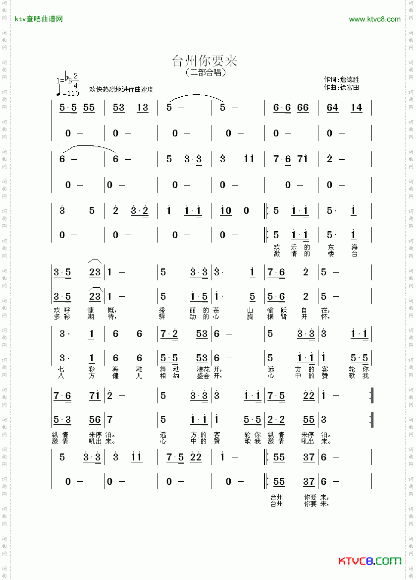 台州你要来