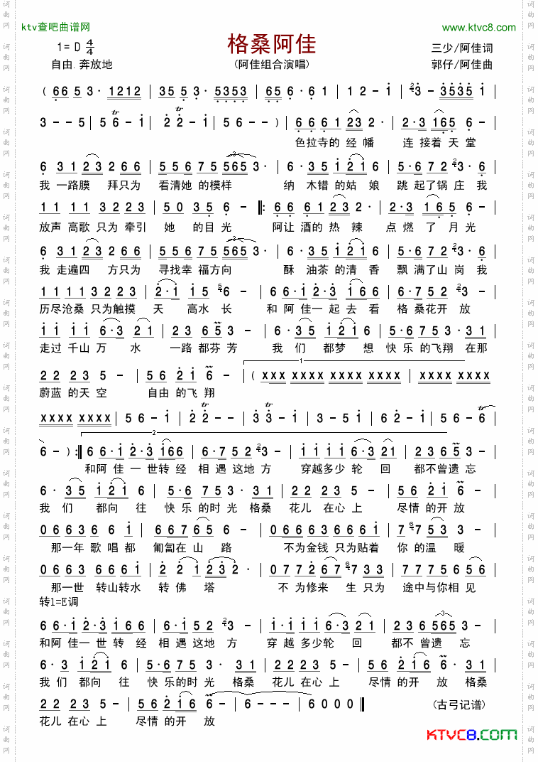 简谱