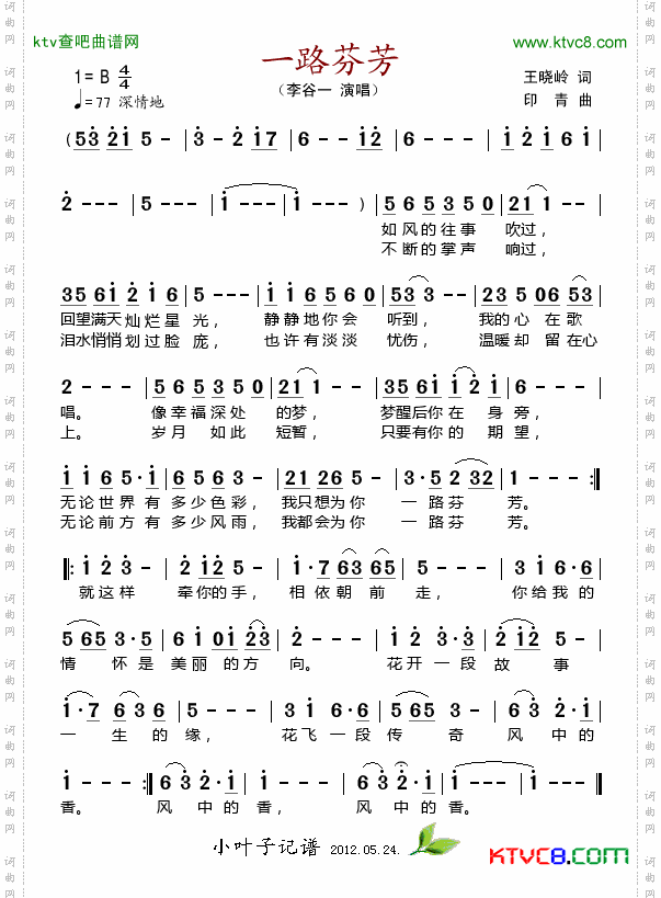 简谱