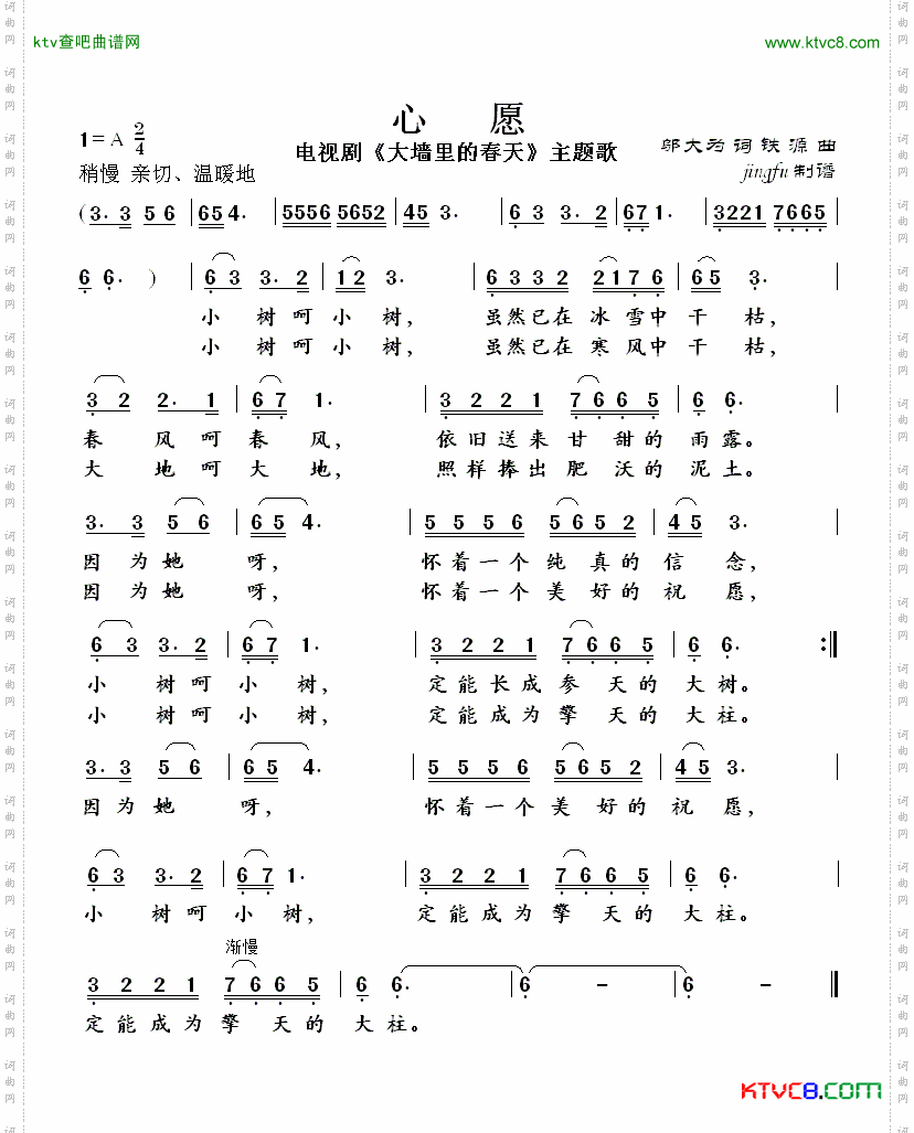 简谱