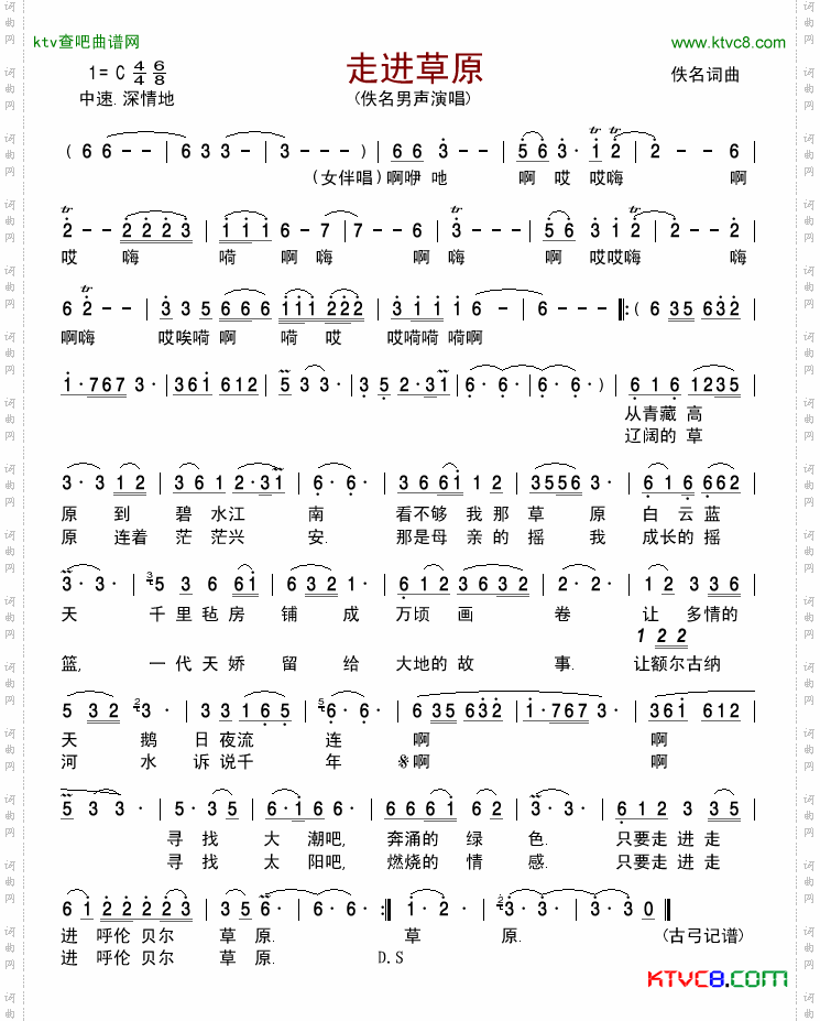 简谱