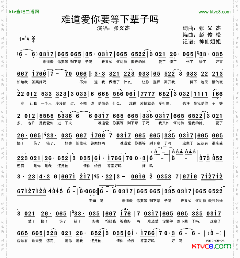 简谱