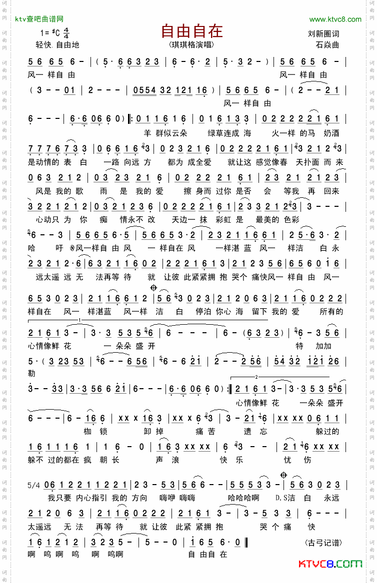简谱