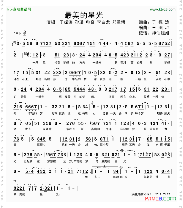 简谱