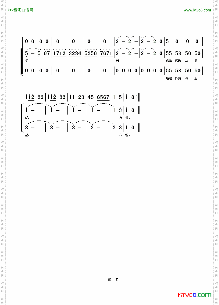 布谷鸟女声二重唱