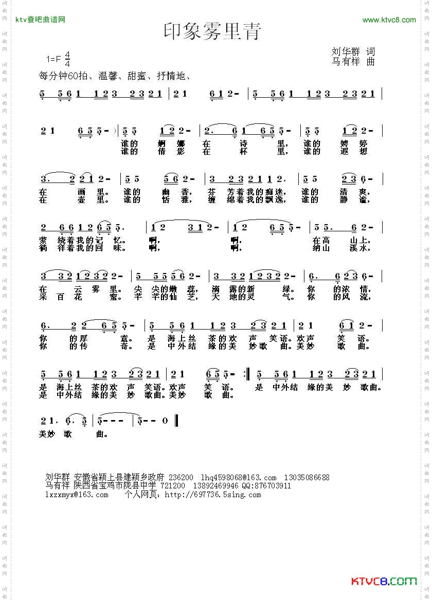 印象雾里青